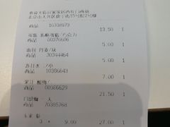 账单-宜家·瑞典风味餐厅(北京西红门店)