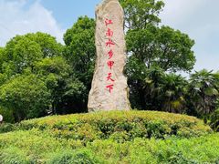 -韩湘水博园