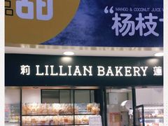 门面-莉莲蛋挞(日月光店)