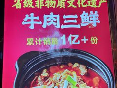 -肖记公安牛肉鱼杂馆·省级非物质文化遗产(江汉路直营店)