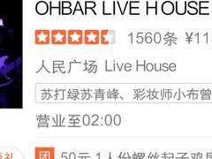 -ohbar live house(人广店)