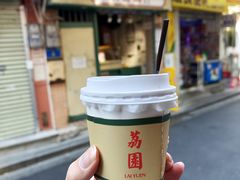 傳統絲襪奶茶-荔園 LaiYuen