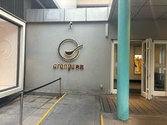 -阿那亚第一食堂 Cafeteria 1