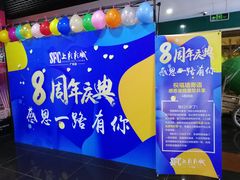 -SFC上影影城(广州店)