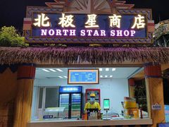 -上海玛雅海滩水公园