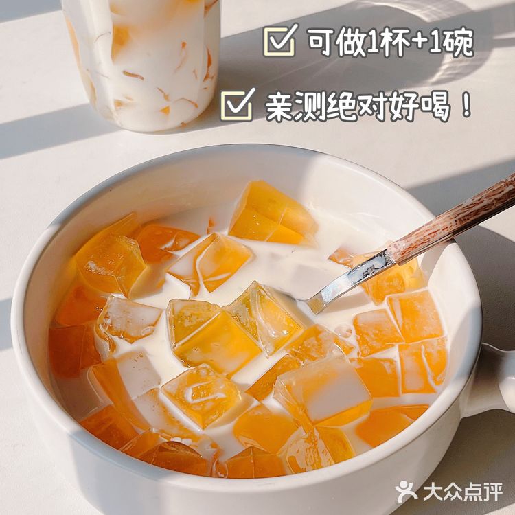 比奶茶更好嚯❗️茉莉茶冻撞奶