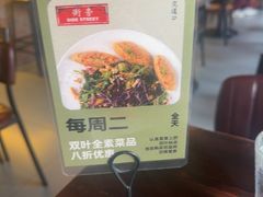 -Side Street街旁(交道口店)