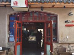 -地二手作鱼汤馄饨(上街里店)