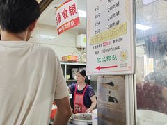-周震馄饨