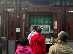 -李小老烧饼(常营民族家园店)