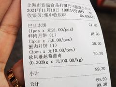 -泰康食品(南京东路店)