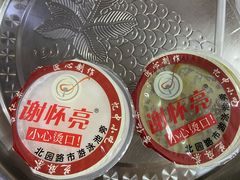 -谢怀亮芝麻茶