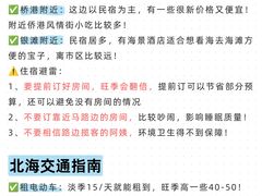 -北海市海滨公园