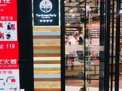 -TheGreenParty(槐房万达店)