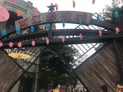 -两江国际影视城