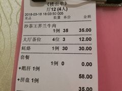 账单-迈姨·潮州菜(麓湖公园店)