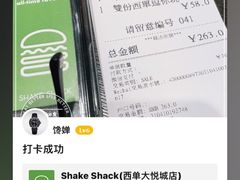 -Shake Shack(西单大悦城店)
