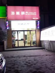 点击看大图 -川沐造型