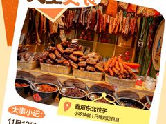 -将台涮肉(酒仙桥店)