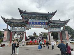 -云南民族村