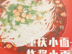 -阿坤传统手工小吃(沙坪坝店)