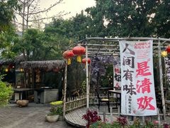 -花溪雨·森林餐厅(石基店)
