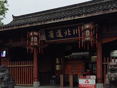 -阆中古城-川北道署