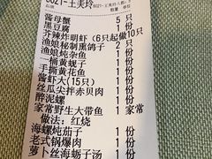 -渔娘渔家丹东海鲜(东直门店)