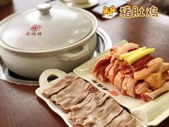 -新招鲜(长江路店)