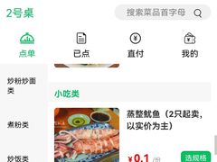 -福州人铭小吃