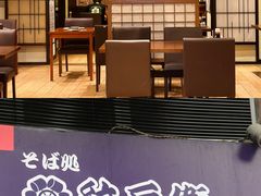 -纹兵卫手打荞麦面日料(虹桥本店)