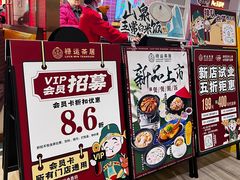 门面-禄运茶居·手工点心(恒宝广场店)