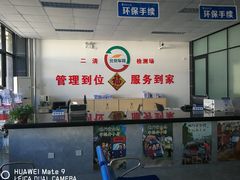 -北京市二清机动车检测场有限公司