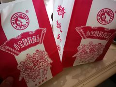 -小宝栗子(嘉华国际商业中心店)