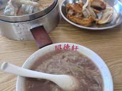 -昭德轩