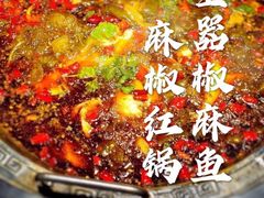 -匠岳·王宝器麻椒鱼(会展中心店)