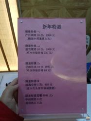 点击看大图 -颜工坊健康美容管理中心喜丽妈妈