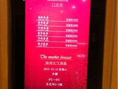 iphone_upload_pic-扬州中集格兰云天大酒店