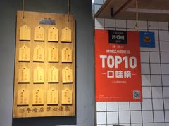 大堂-三兄弟高炉烧饼