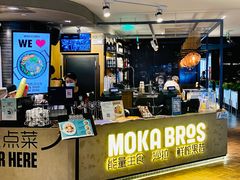 -Moka Bros 摩卡站(西单大悦城店)