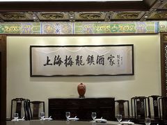 -梅龙镇酒家(南京西路总店)