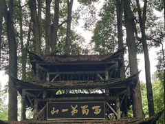 -青城山