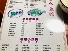 菜单-全乐鱼馆·淳牌有机鱼直营店