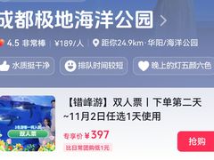 -海合安成都极地海洋公园