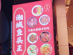 -湘域中餐厅(大悦城店)