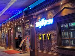 -蓝乐光量贩KTV(浦东禹悦汇店)