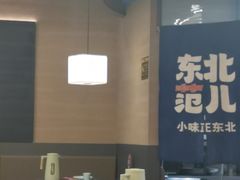 -东北范·金牌肘子·杀猪菜(美乐城店)