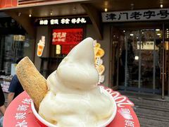-戴记糖坊(西马路店)