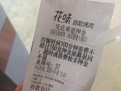 -花味·自助烤肉(大观天地店)