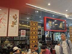 -都一处烧麦馆(前门店)